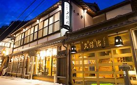 観光旅館久保冶